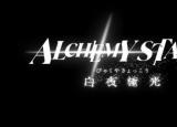 Alchemy Stars是腾讯即将推出的RPG策略RPG