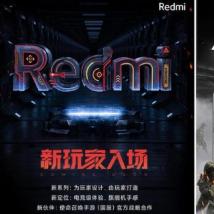 Redmi游戏智能手机将于本月晚些时候发布