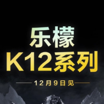 联想官方预告了新机的部分外观设计