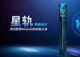 联想通用确认第三代摩托罗拉RazrFlip可折叠智能手机正在开发中
