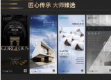 2022靓点软装大师1.0OS系统全球首发仪式