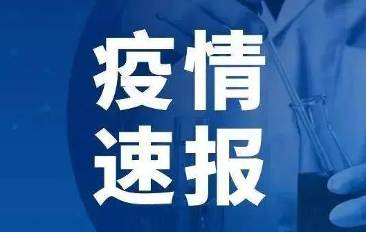 4月27日甘肃兰州今天最新疫情防控信息数据统计通报