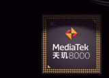 2月21日天玑8000芯片将是中档最好的芯片之一