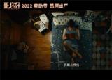 电影哥你好份额怎么认购?个人可以参与吗?多少成本? 2月28日发布更新
