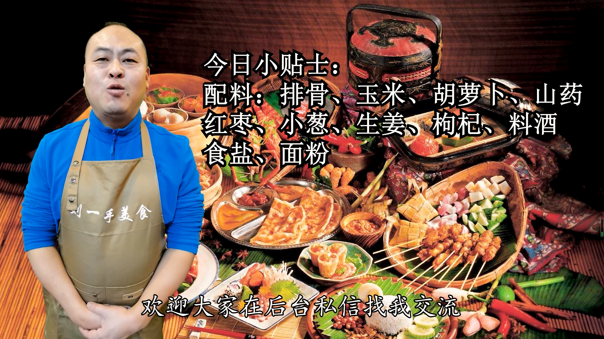 天冷了,炖上一锅玉米山药排骨汤,喝完暖心又暖胃,健康又美味
