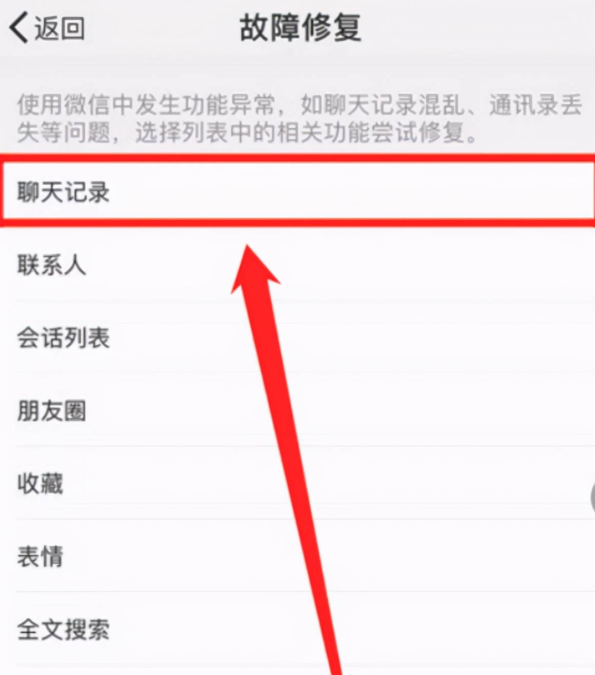 卸载了手机丢失了，聊天记录还能找回吗？亲身经验告诉你