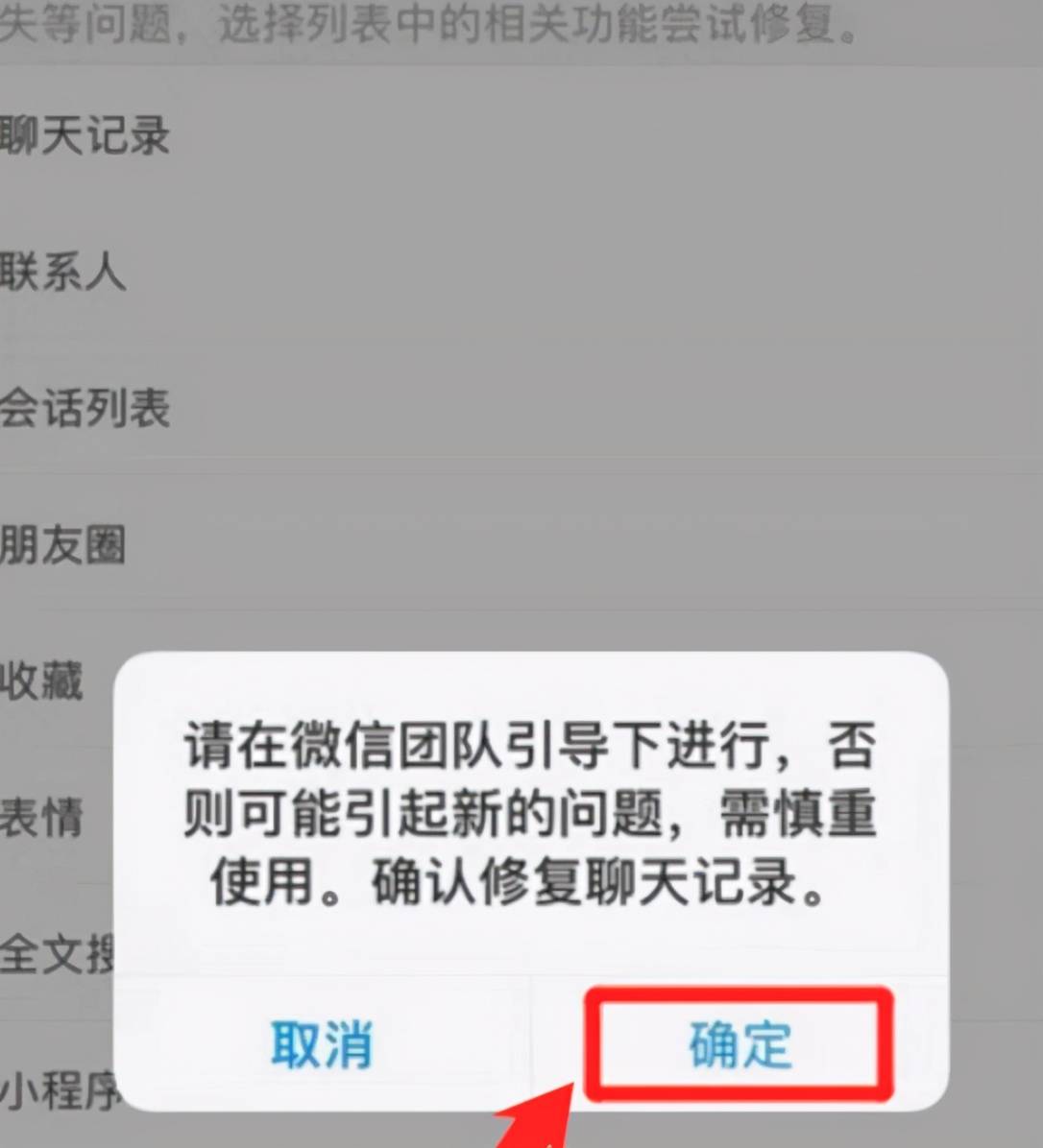 卸载了手机丢失了，聊天记录还能找回吗？亲身经验告诉你