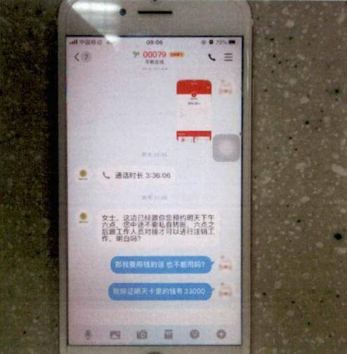 “这里需要注销您的账户,否则影响个人征信……”杭州多人因此被骗