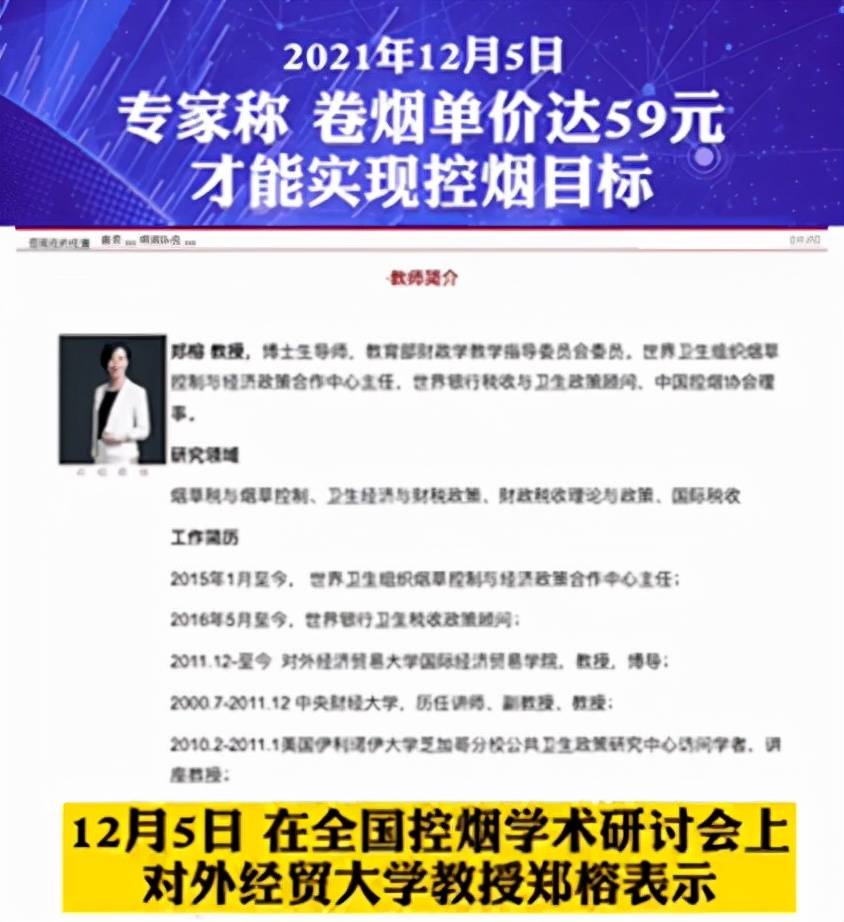 烟民们,卷烟每包单价要高达59元,你还抽吗