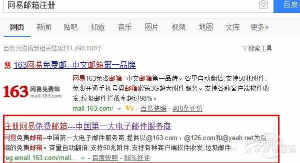 怎样注册邮箱