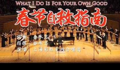 2017神曲《春节回家指南》舌战群戚必备药
