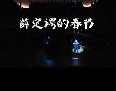 2017神曲《春节回家指南》舌战群戚必备药