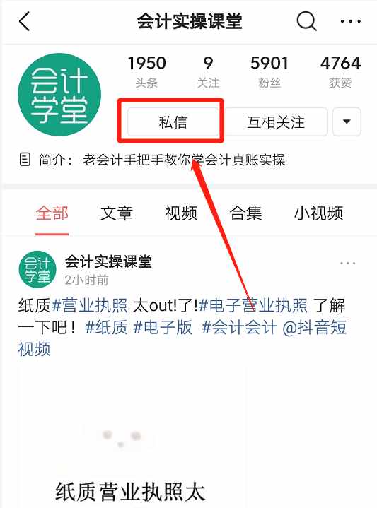 什么是财务费用？财务费用账户的结构