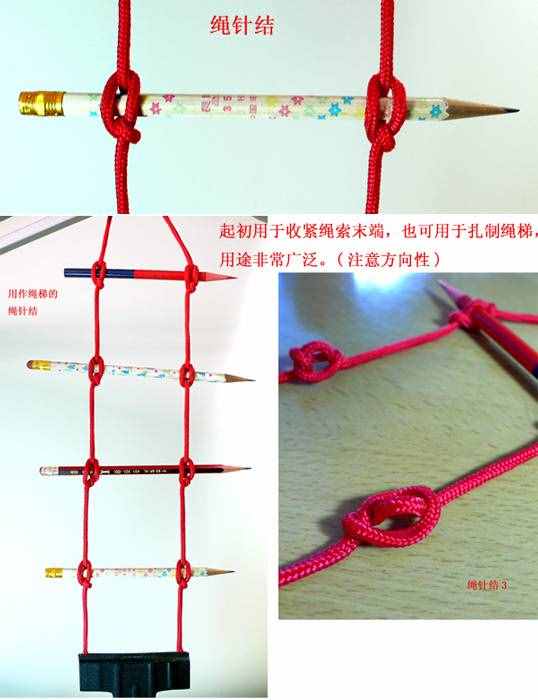53种实用户外绳结的打法，非常重要一种工具！收藏好了备用