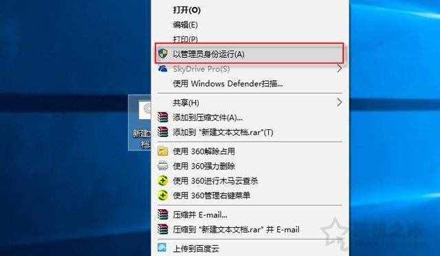 桌面图标上有个白色文件图标怎么去掉？解决桌面图标白色方块挡住