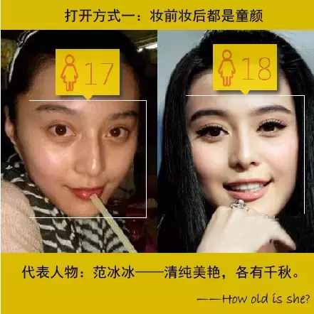 当女星妆前妆后对比照，卸了妆你还认识她们么？