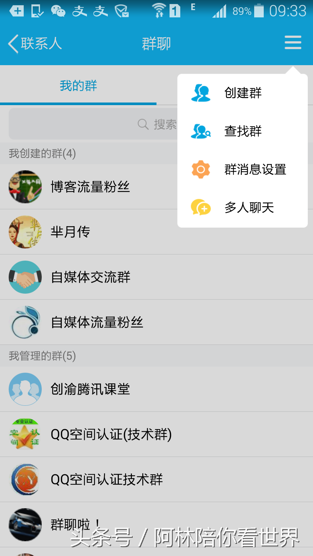 怎么用手机来建立QQ群？