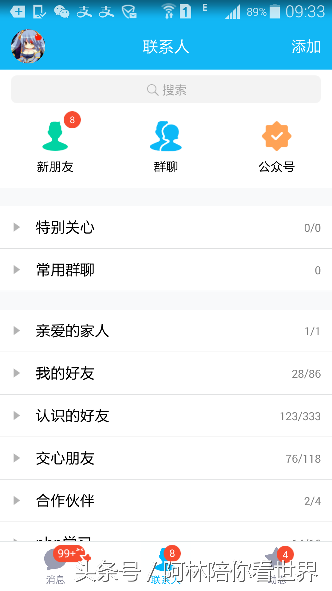 怎么用手机来建立QQ群？