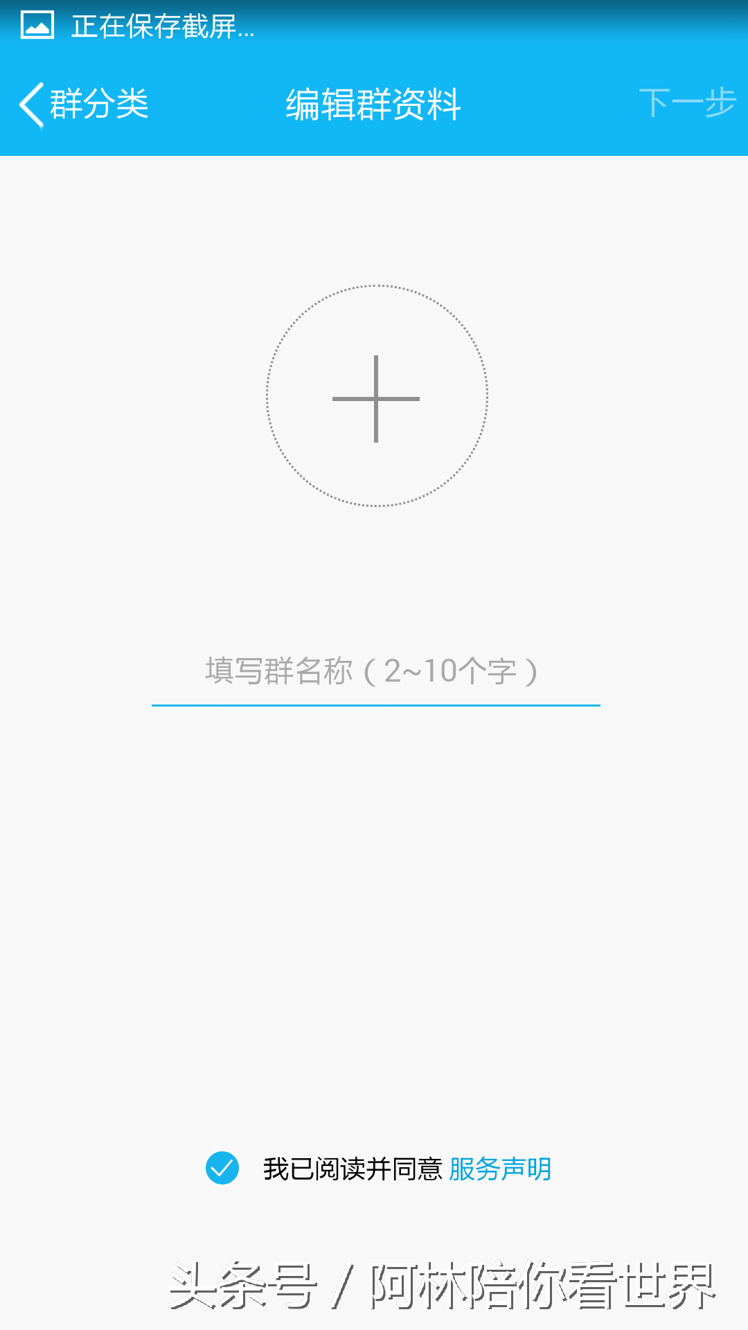 怎么用手机来建立QQ群？