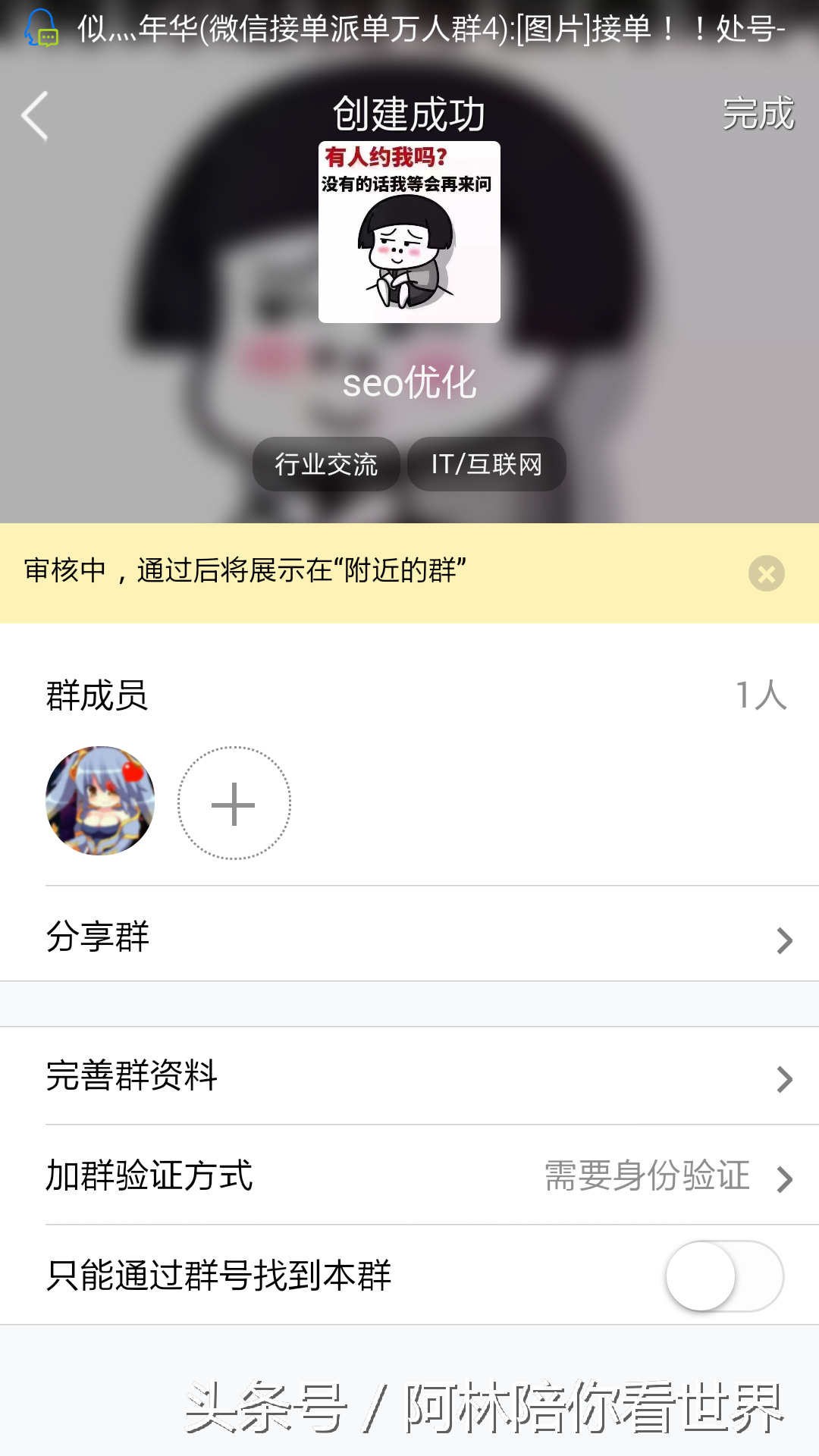 怎么用手机来建立QQ群？