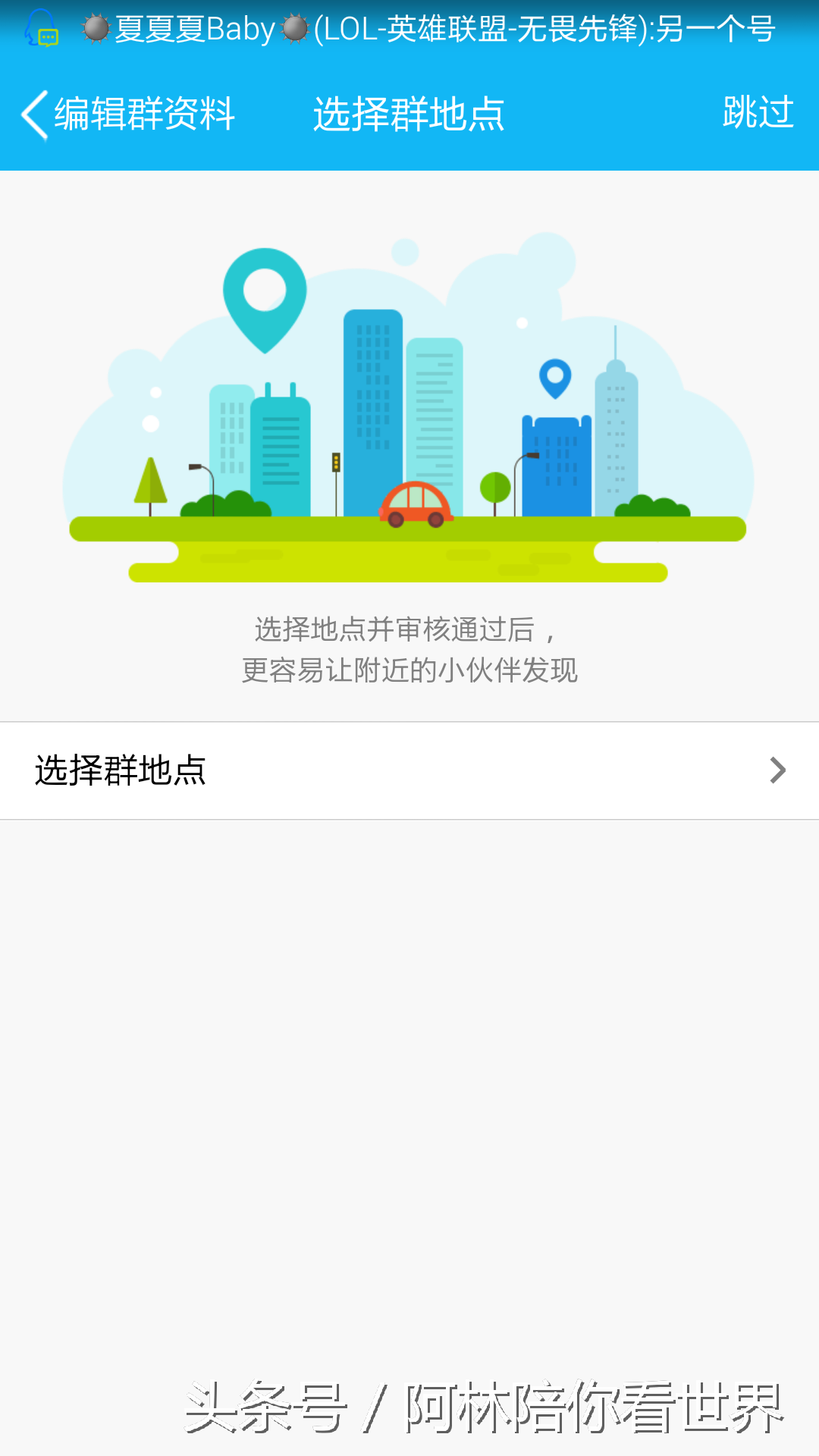 怎么用手机来建立QQ群？
