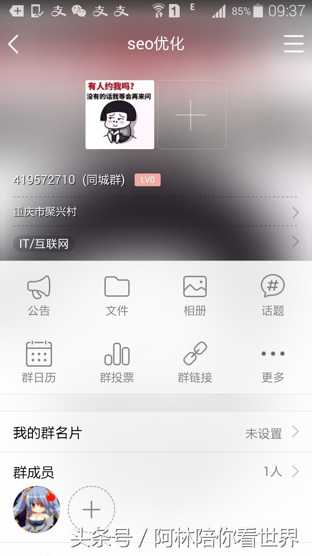 怎么用手机来建立QQ群？