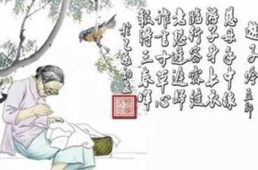 悠悠寸草心
