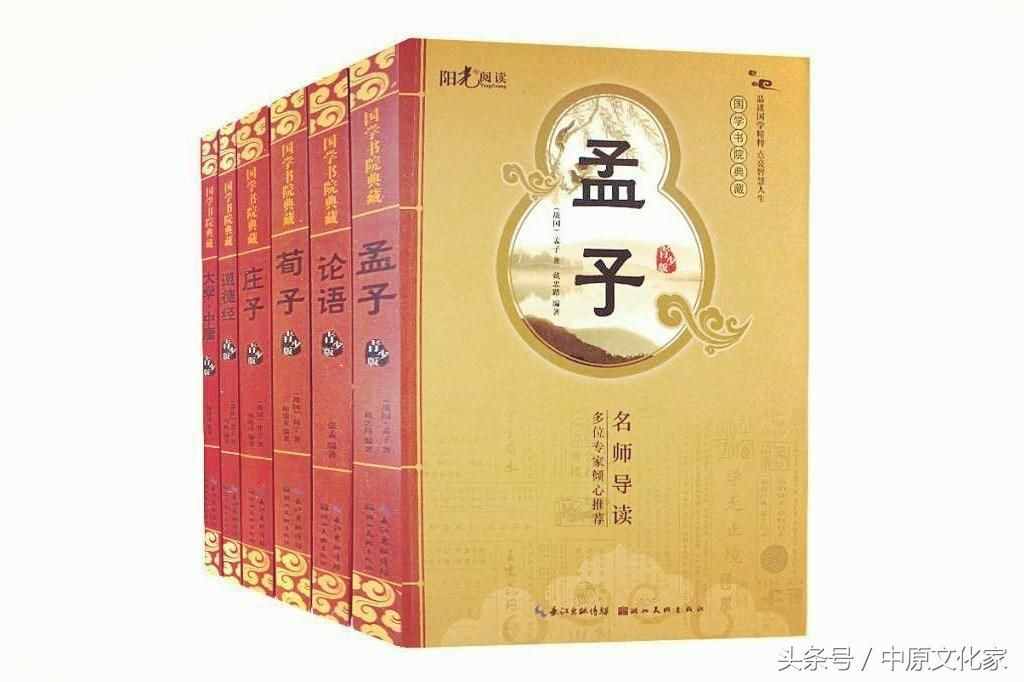 传统国学文化中，这四部儒家经典影响深远，2000多年来传承至今