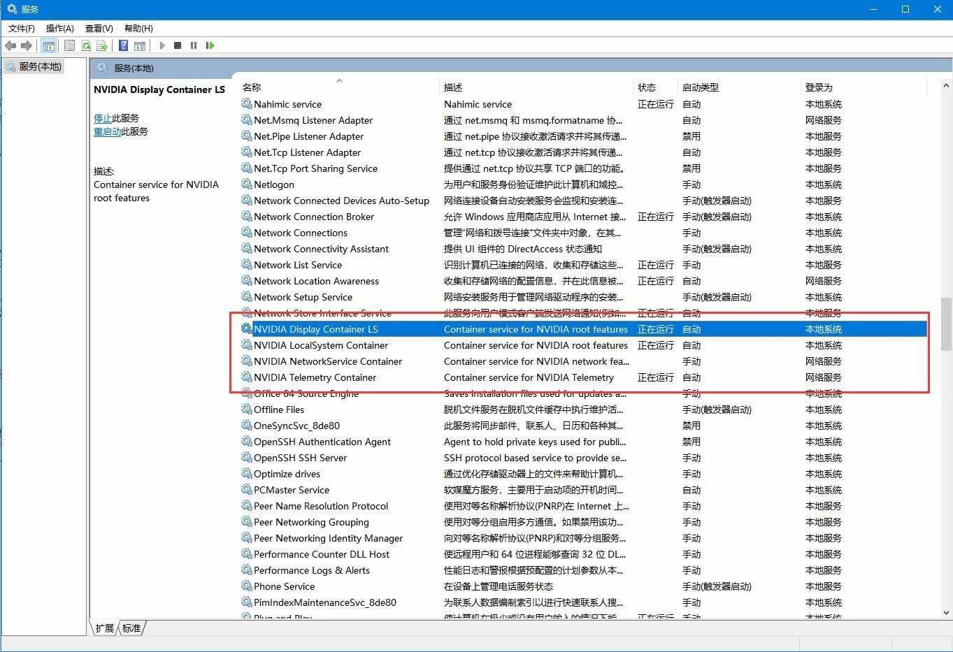 NVIDIA显卡优化简易教程，提高游戏FPS,流畅的运行游戏