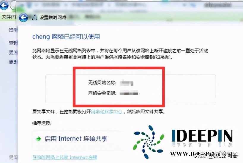 win764位系统电脑笔记本设置wifi热点的方法