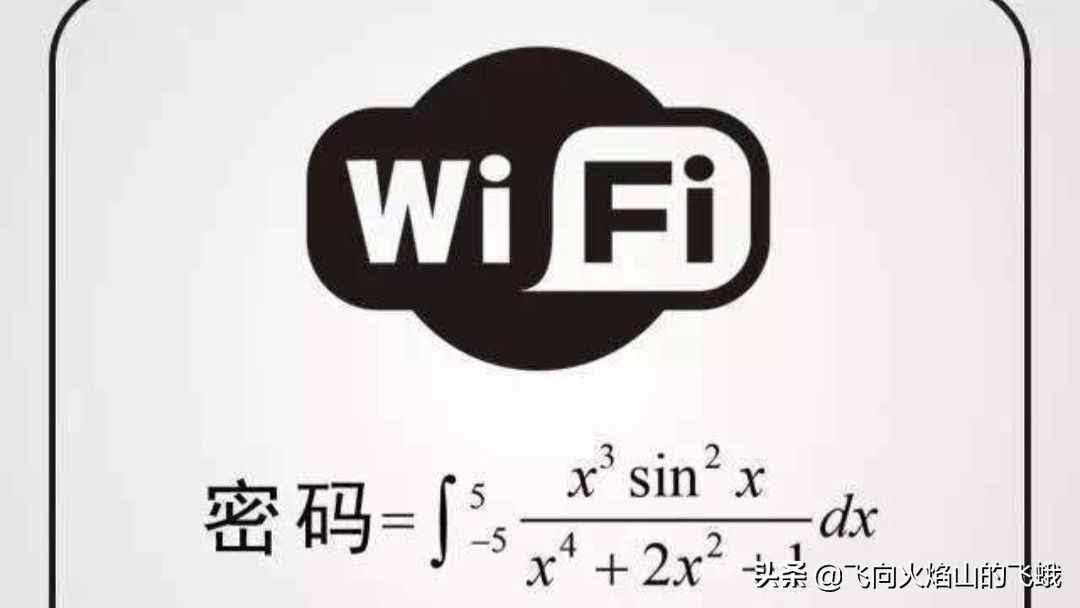在家有网，怎么不使用自己的手机流量？