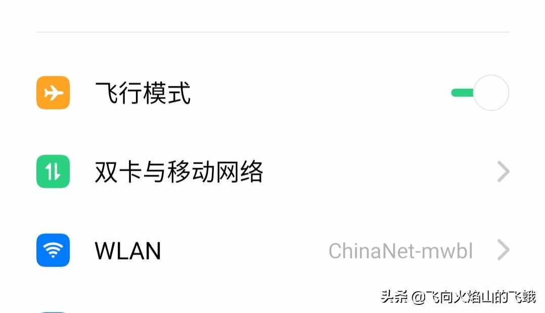 在家有网，怎么不使用自己的手机流量？