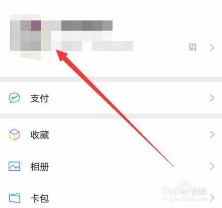 微信拍一拍在哪怎么使用 微信拍一拍怎么设置