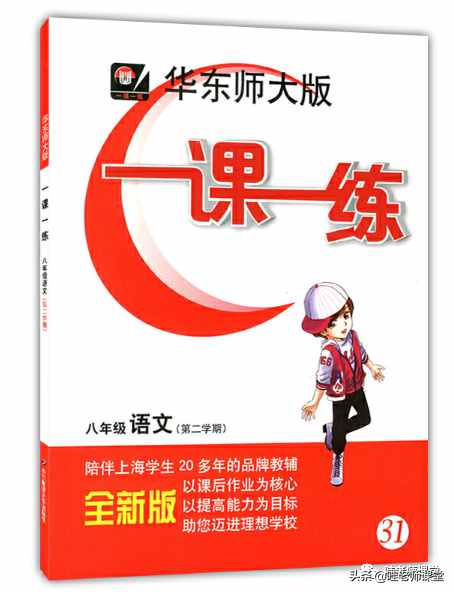 好用的初中辅导书推荐！语数英物化五科