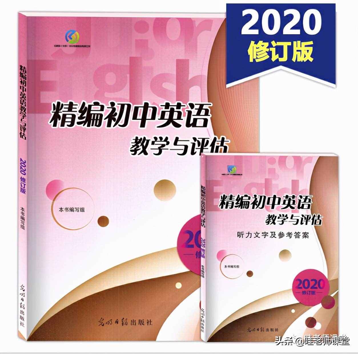 好用的初中辅导书推荐！语数英物化五科