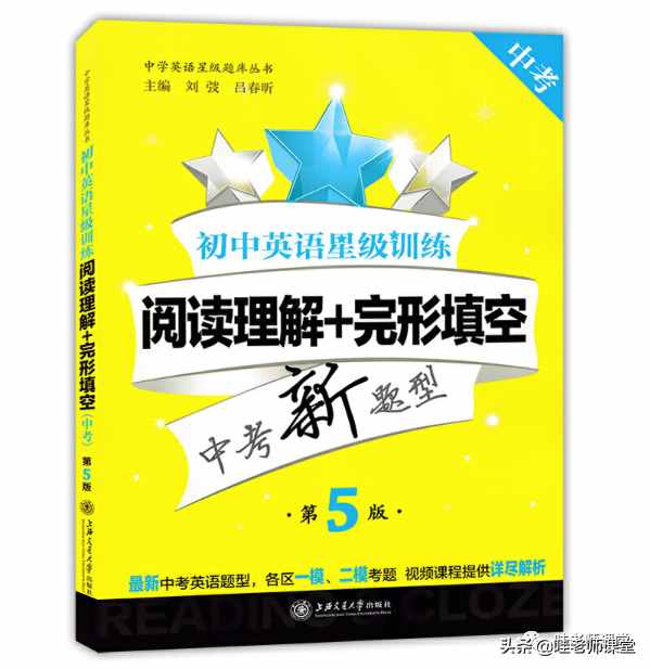 好用的初中辅导书推荐！语数英物化五科