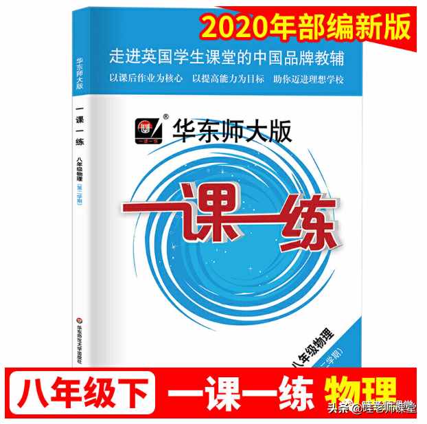 好用的初中辅导书推荐！语数英物化五科