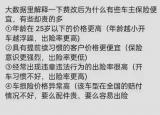 车险是多少钱(车保险查询多少钱)