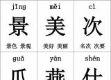 今日更新瞄的组词（瞄组词拼音）