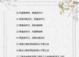 今日更新初三数学知识点（必须掌 握的146个知识点）