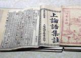 今日更新论语八则（论语中尚简的名言八则）