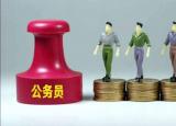 今日更新调研员是什么级别（二级调研员比一级调研员级别低）