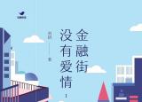 职场励志小说（部小说尽显女性的职场魅力）