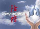 今日更新新冠阴性是什么意思（抗击疫情有语病）