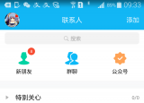 今日更新qq怎么建(qq强制加群软件手机版)