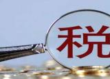 今日更新税率计算公式（会计学了那么久）