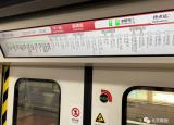 今日更新地铁一号线线路图（1号线八通线快贯通了）