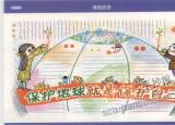 今日更新世界地球日手抄报内容（保护地球地球日手抄报内容）