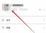 今日更新怎么设置拍一拍（微信拍一拍在哪怎么使用）