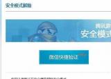 今日更新dnf解除安全模式（DNF安全模式怎么解除）